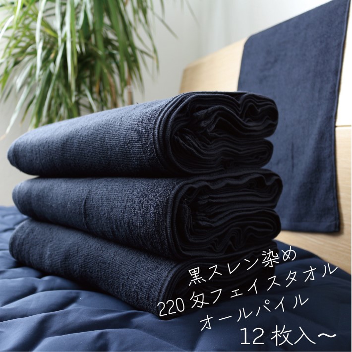 【黒】【220匁】スレン染め人間の顔西洋手ぬぐい【オールパイル】