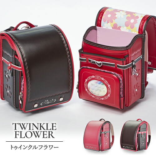 楽天市場】2026カザマランドセル『フラワー』[選べる飾り鋲＆引手