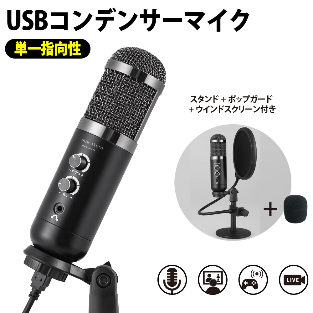 ❤本格的な生放送やライブ配信に最適なプロ仕様♪❤コンデンサーマイク☆フルセット Amazon.co.jp: Kungber コンデンサーマイク PC マイク USBマイク