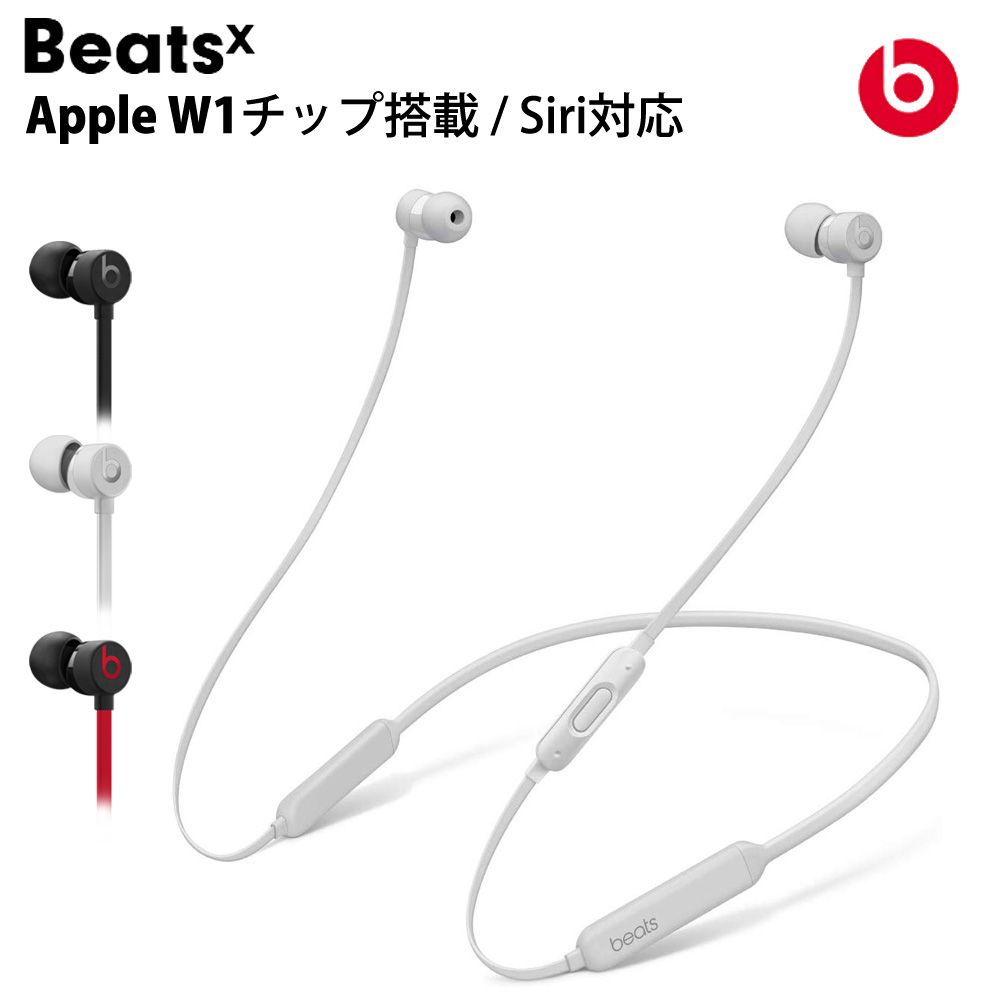 Beatsxイヤフォン Bluetoothワイヤレスイヤホン Beats By Dr Dre Iphone Ipad用 充電用lightningケーブル付 Siri対応 サテンシルバー Mth62pa A 宅 Agsad Org