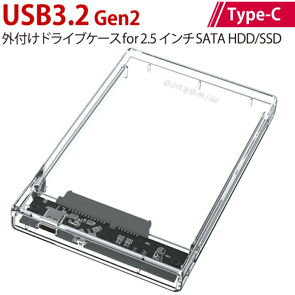 楽天市場】HDDケース 3.5インチ SATA HDD用ドライブケース USB3 楽天市場】HDDケース 3.5インチ SATA HDD用ドライブケース USB3