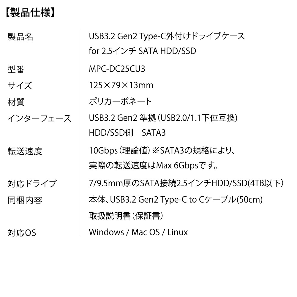 時間指定不可】 HDDケース 2.5インチ SATA HDD SSD ドライブケース USB3.2 Gen2 Type-C miwakura 美和蔵  UASP Trim対応 スライド式開閉 高透明ボディ MPC-DC25CU3 メ qdtek.vn