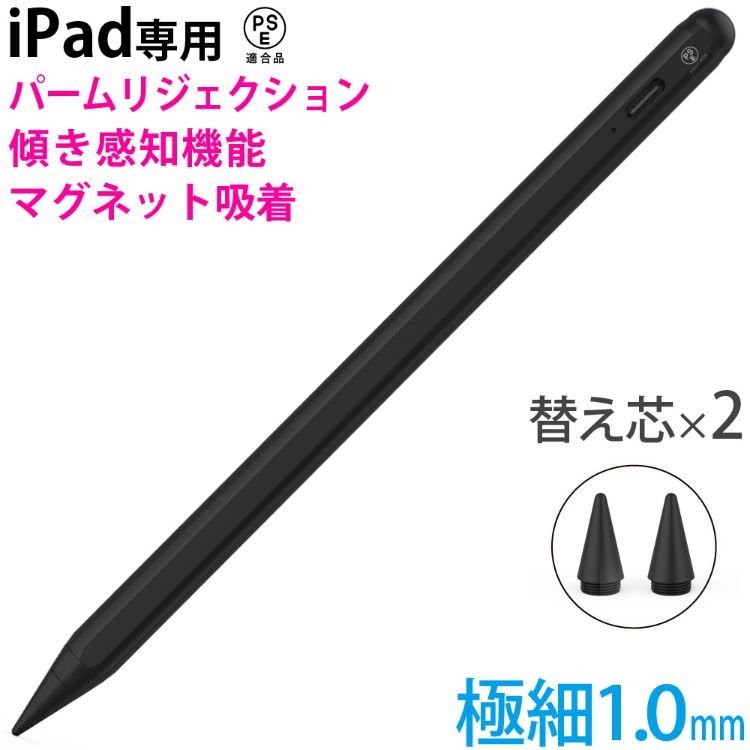 楽天市場 タッチペン スタイラスペン 2018年以降 Ipad Pro Air Mini 対応 傾き感知 パームリジェクション機能 充電式 Miwakura 美和蔵 マグネット吸着 交換用ペン先 極細1 0mm 2本 ブラック Msa Sp10a K メ 風見鶏