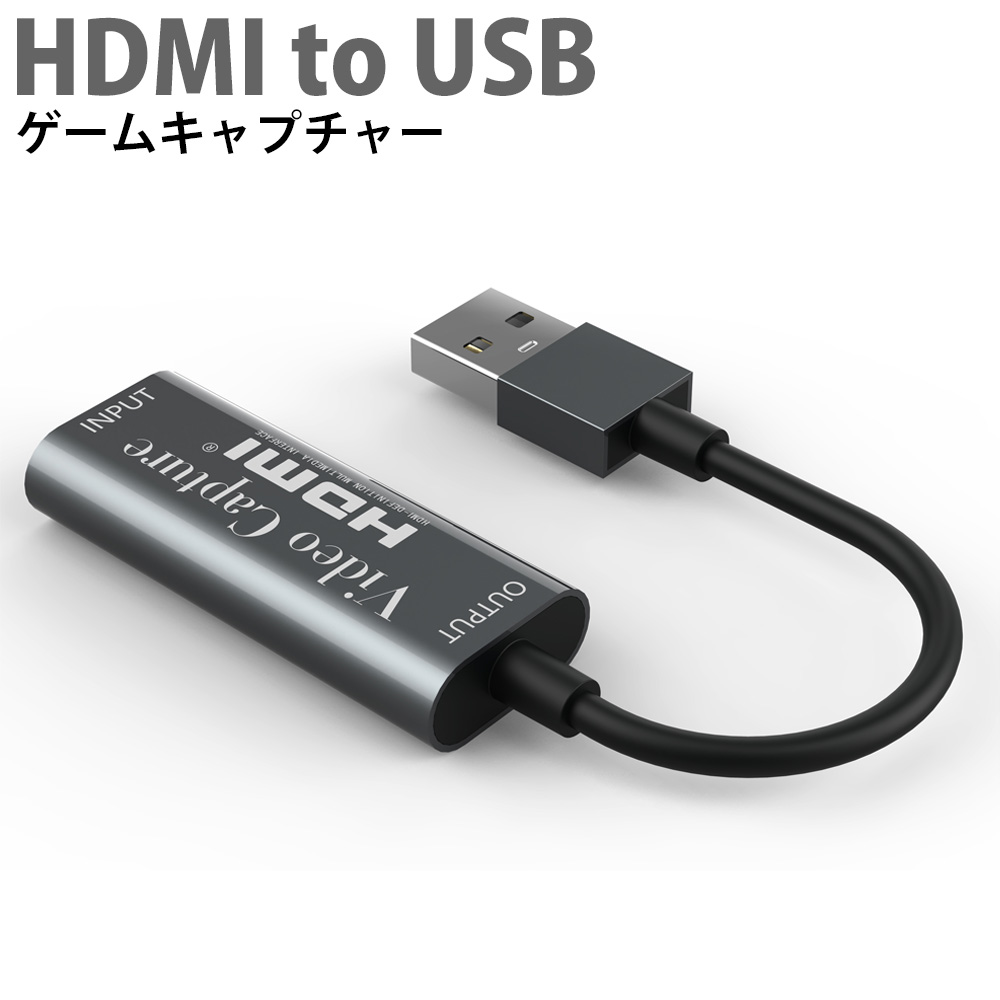 楽天市場 Hdmi To Usb3 0 ゲームキャプチャー ゲーム実況 画面共有 録画 ライブ会議 Miwakura 美和蔵 入力4k 60hz 出力1080p 60hz 小型軽量 電源不要 Mav Hdmcapu3 メ 風見鶏