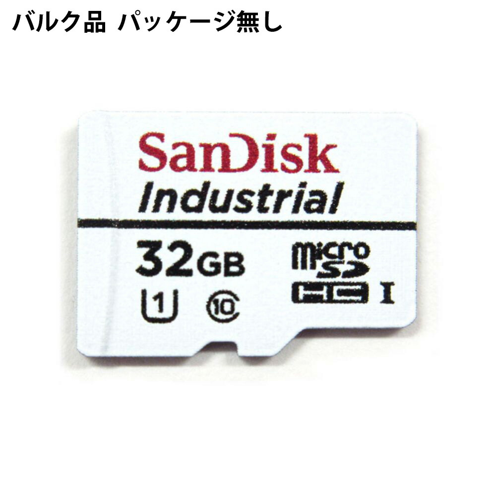 楽天市場 32gb 産業用 Microsdhcカード マイクロsd Sandisk サンディスク Industrial Class10 Mlcチップ採用 高信頼 高耐久 バルク Sdsdqaf3 032g I メ 風見鶏