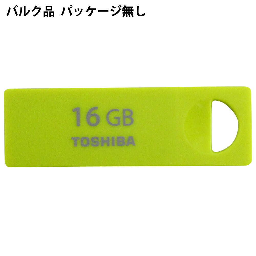 楽天市場 16gb Usbメモリ Usb2 0 Toshiba 東芝 Transmemory Mini 超極薄タイプ 片面接点 ストラップホール付 グリーン バルク Uens 016ge Gr Blk メ 風見鶏