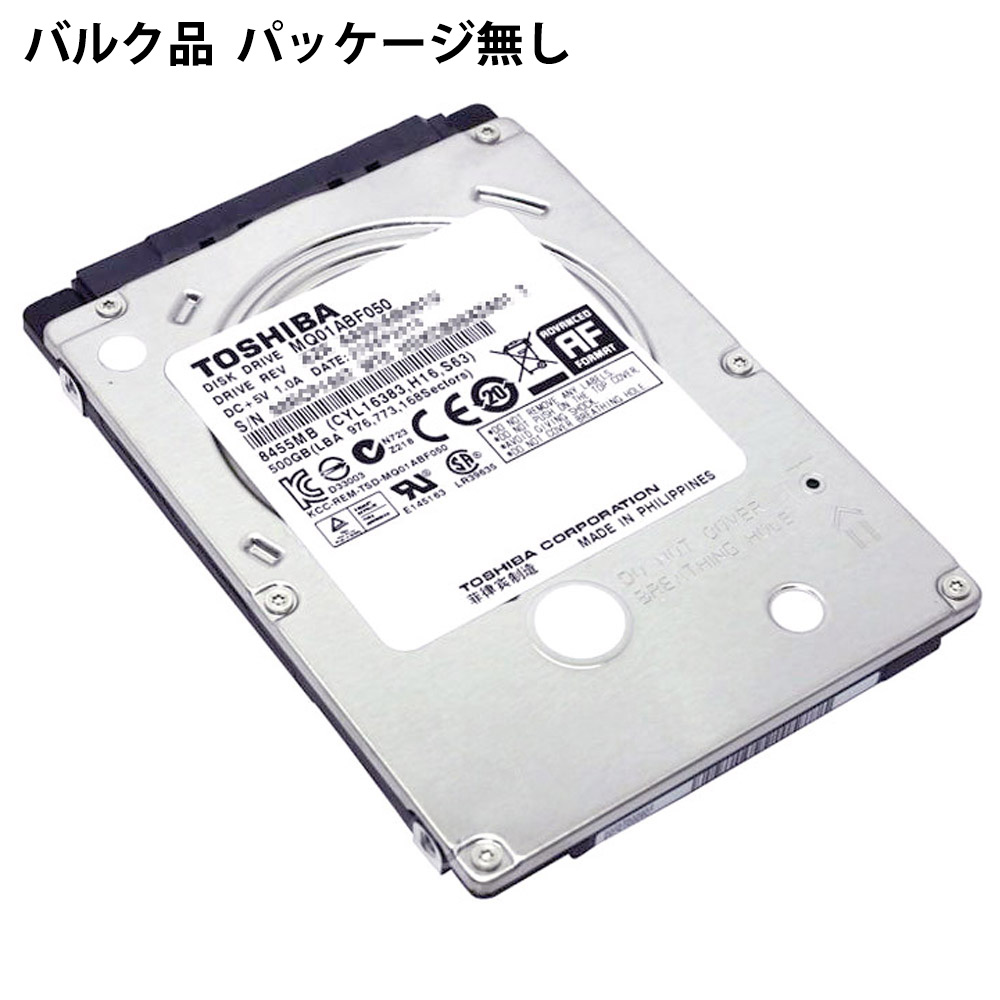 楽天市場】500GB 2.5インチ内蔵用HDD TOSHIBA 東芝 SATA6.0Gbs 5400rpm