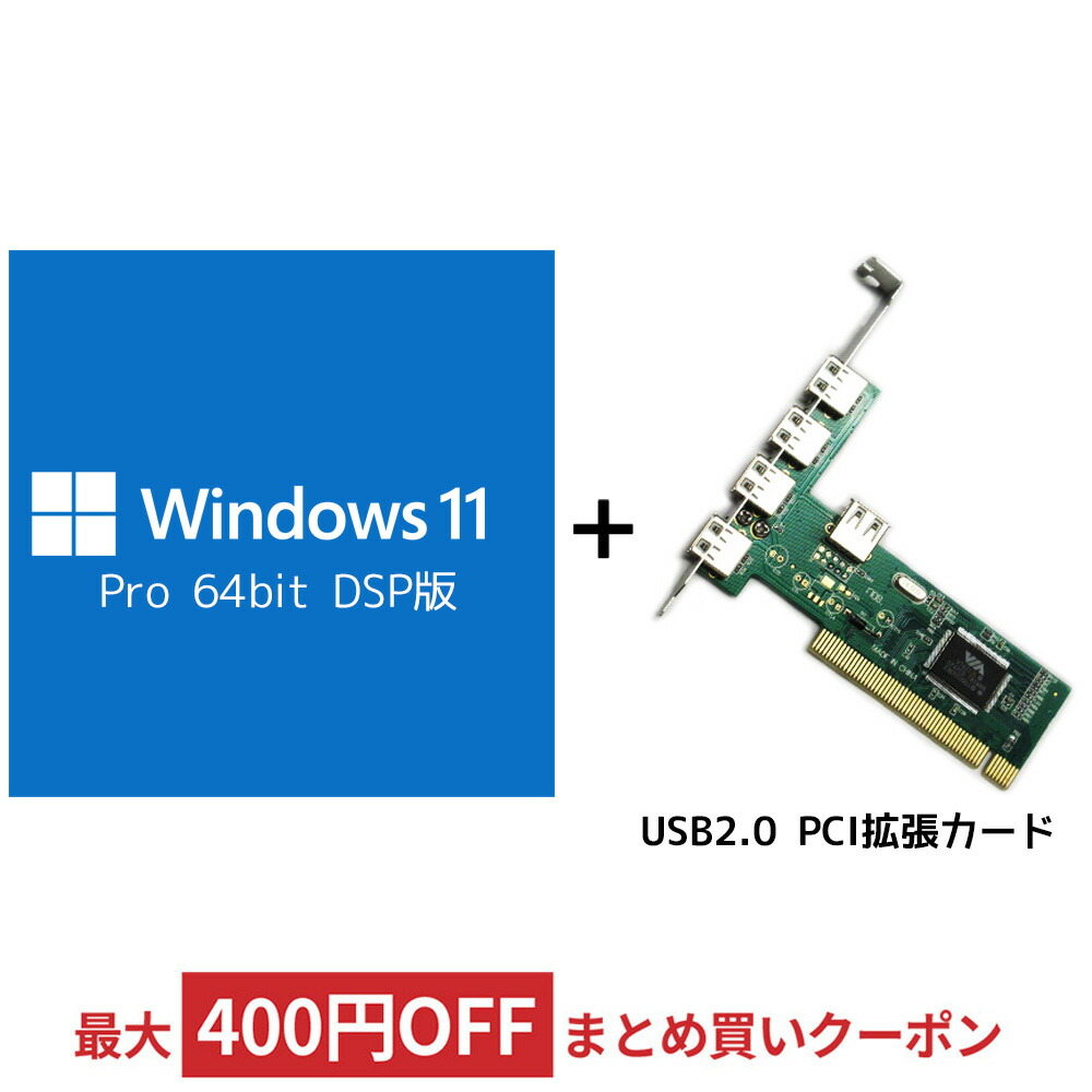 【楽天市場】Windows 11 Home 64bit 日本語版 DSP版 Microsoft マイクロソフト 新規インストール用DVD+1ライセンス  USB2.0拡張カード付属 KW9-00643 宅 : 風見鶏