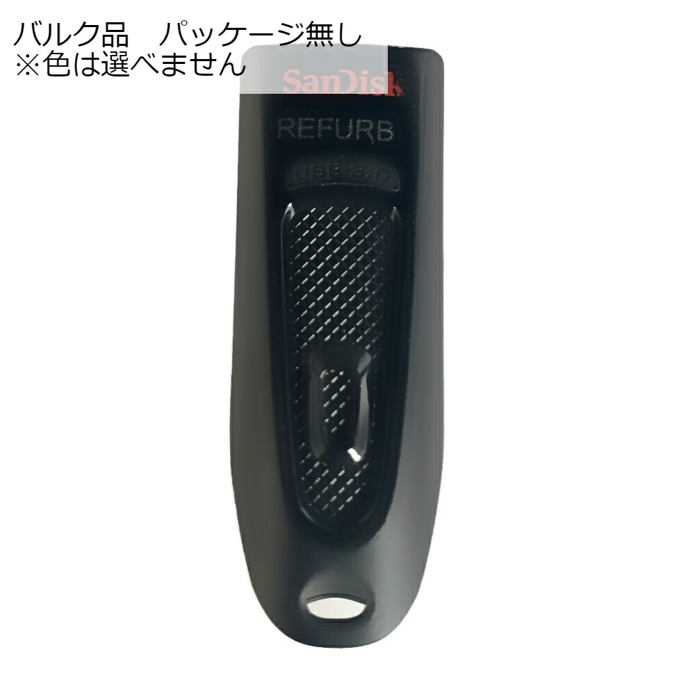 楽天市場】32GB USBフラッシュメモリー USB Flash Drive Ultra SanDisk サンディスク USB3.0 R:100MB/s  スライド式 リファービッシュ バルク ※色は選べません SDCZ48-032G-BLK ◇メ : 風見鶏