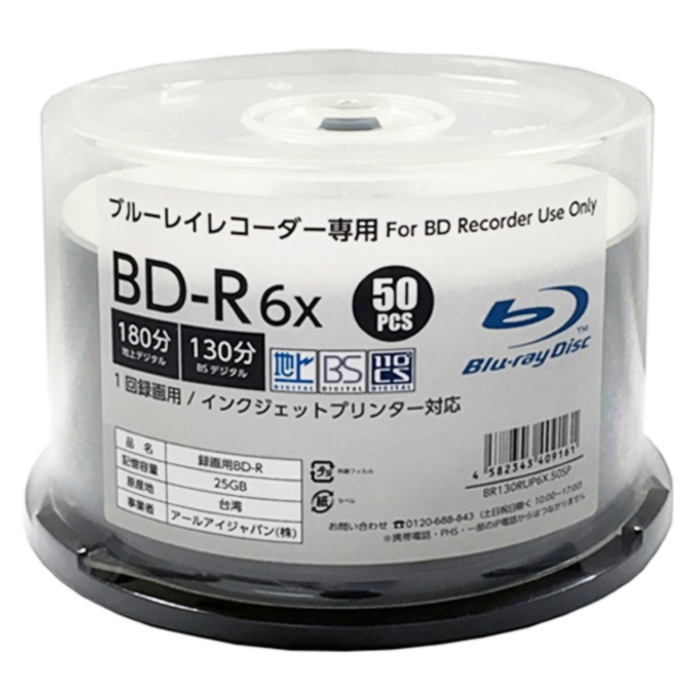 楽天市場】BD-RE 繰り返し録画用 HI-DISC ハイディスク 2倍速対応 25GB 130分 ホワイトワイドプリンタブル 50枚スピンドル  VVVBRE25JP50 ◇宅 : 風見鶏