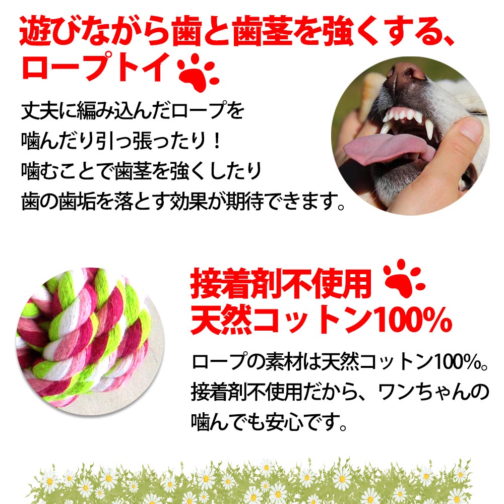 市場 犬 犬おもちゃ ロープ ペット用玩具 美和蔵 ロープトイ コットン素材 噛むおもちゃ Miwakura