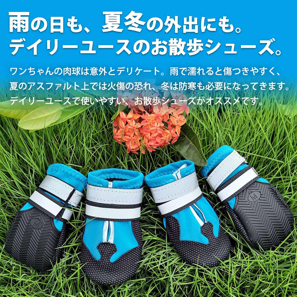 お中元 犬 靴 ドッグシューズ 防水 雨靴 お散歩シューズ Miwakura 美和蔵 履かせやすい 滑り止め 肉球保護 足裏の汚れ防止 収納バッグ付 4個セット 小型 中型犬 Mサイズ 幅7cm オレンジ Mps Rb4p Or M メ Whitesforracialequity Org