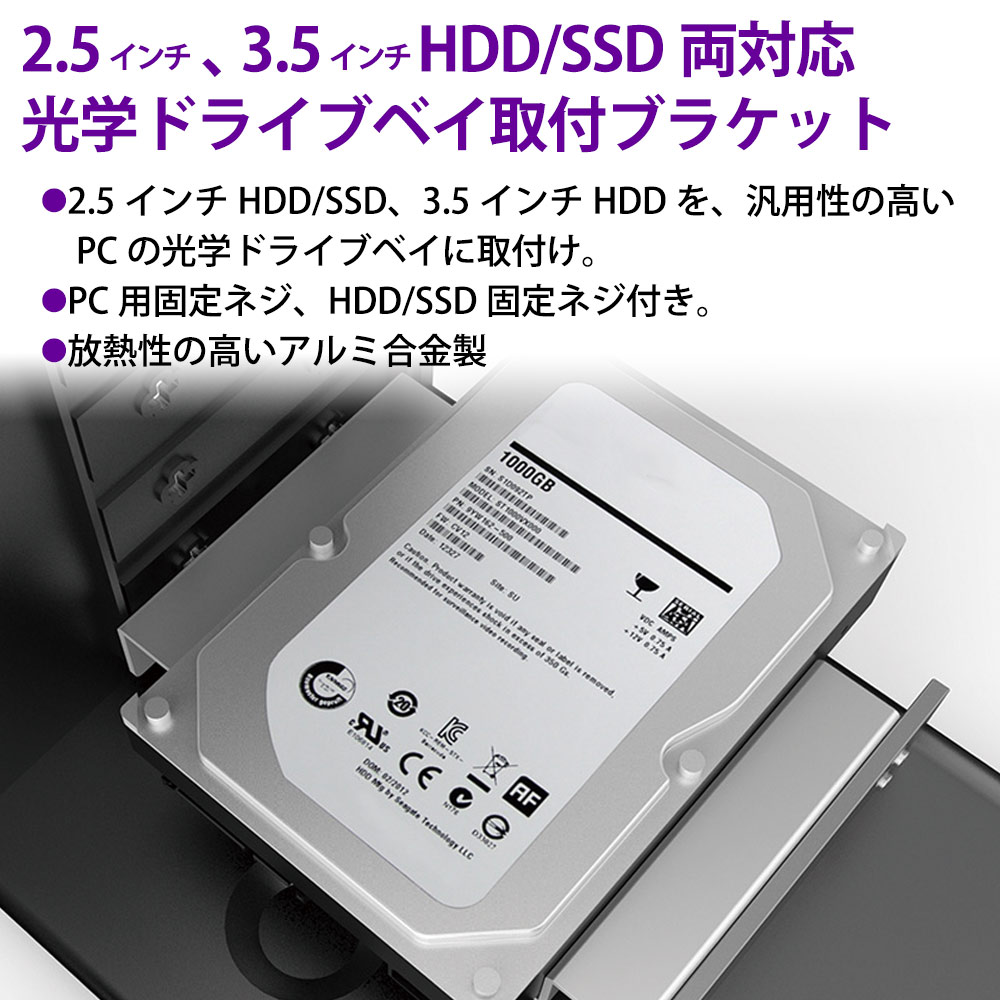 72%OFF!】 SSD HDD 2.5 3.5インチ 変換マウンター ブラケット 10台セット