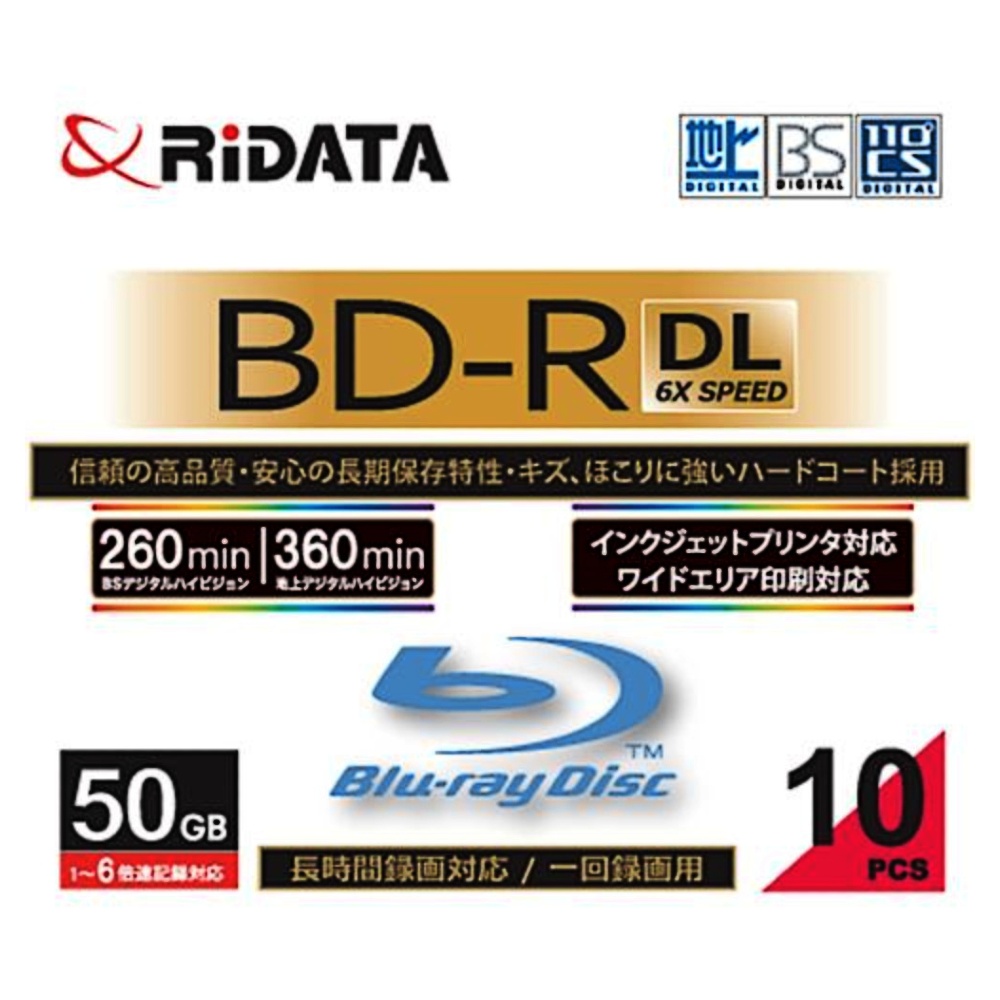 楽天市場】BD-R DL 高品質(Panasonic MID) メディア 1回録画用 50GB 10 