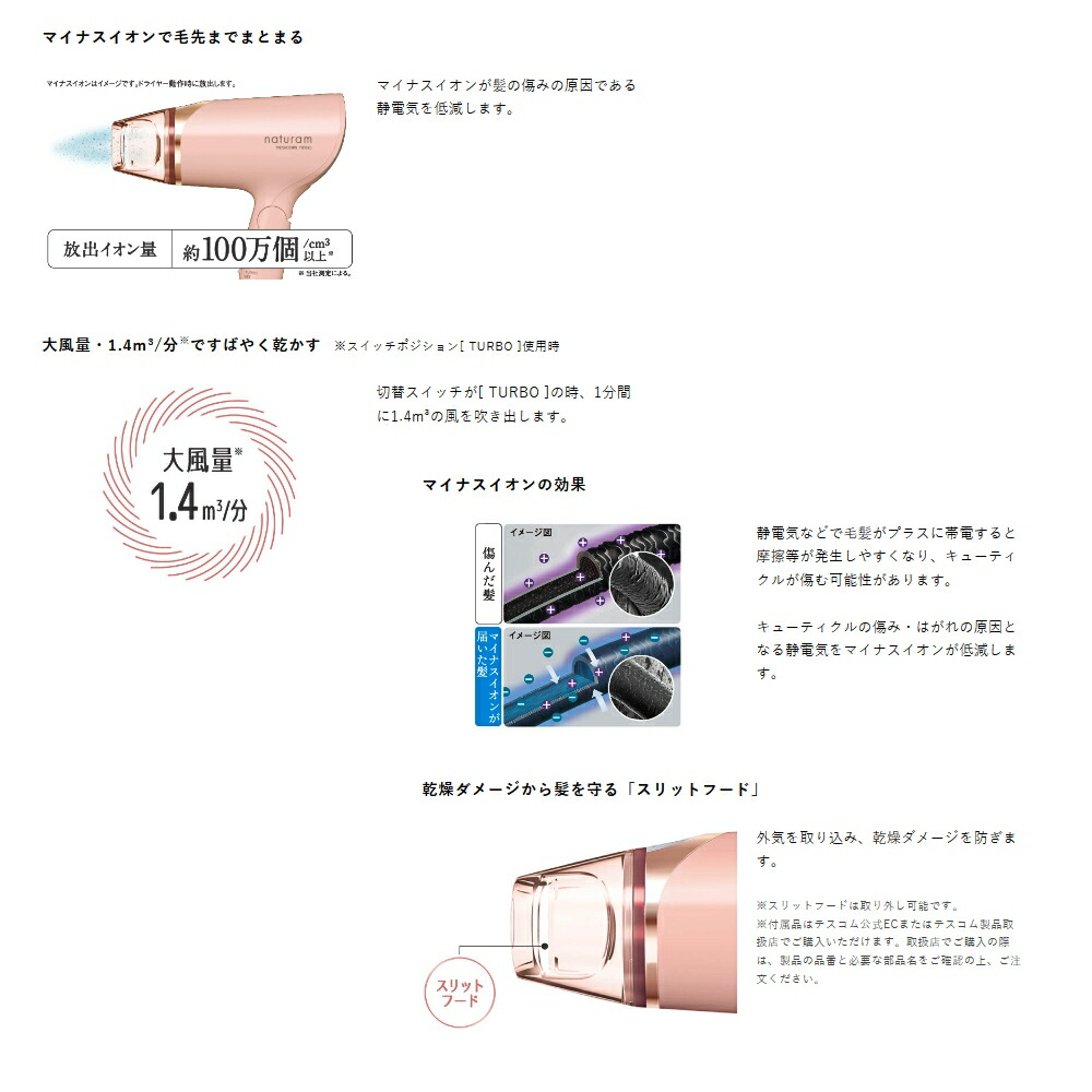 希望者のみラッピング無料】 マイナスイオンヘアードライヤー naturam ナチュラム TID325 TESCOM テスコム 速乾 大風量  最大1200W スリットフード付 アッシュベージュ TID325-C 宅 www.giorgosv-coiffure.gr