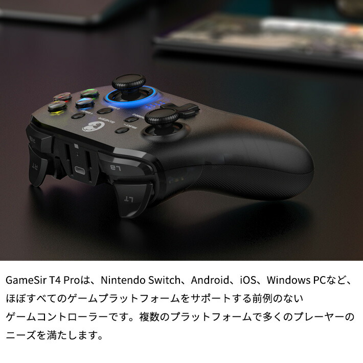 モバイルゲーミングコントローラー 有線無線両対応 GameSir T4 Pro