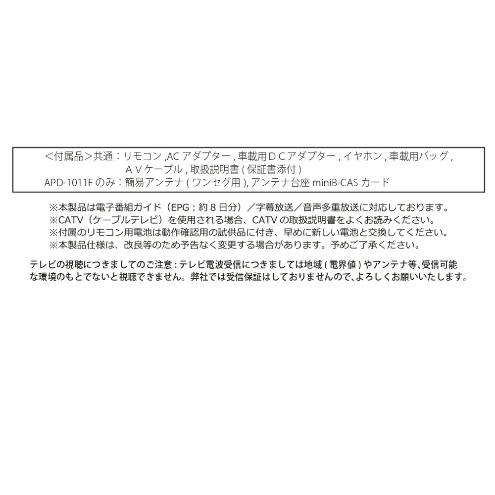 ポータブルTV DVDプレーヤー フルセグ(地上デジタル放送) Arwin 