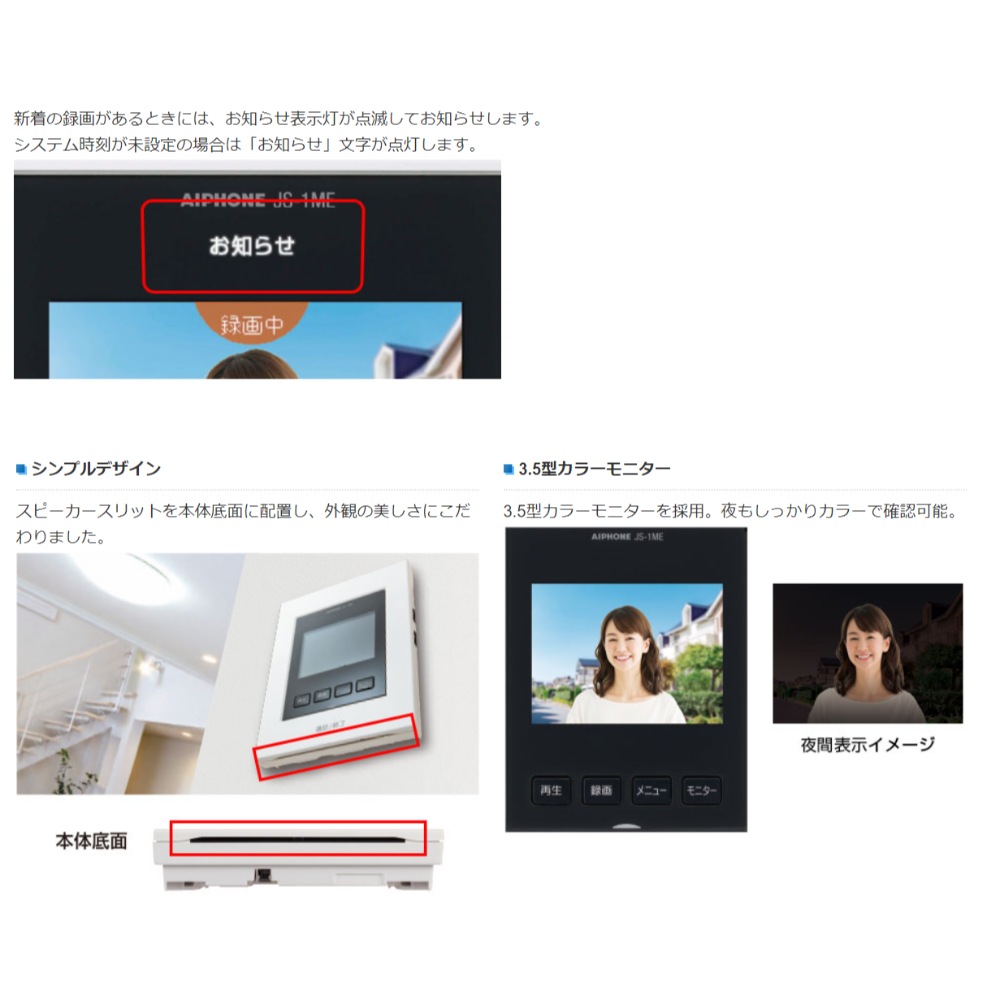 商品追加値下げ在庫復活 テレビドアホン アイホン JS-12E AC電源直結式