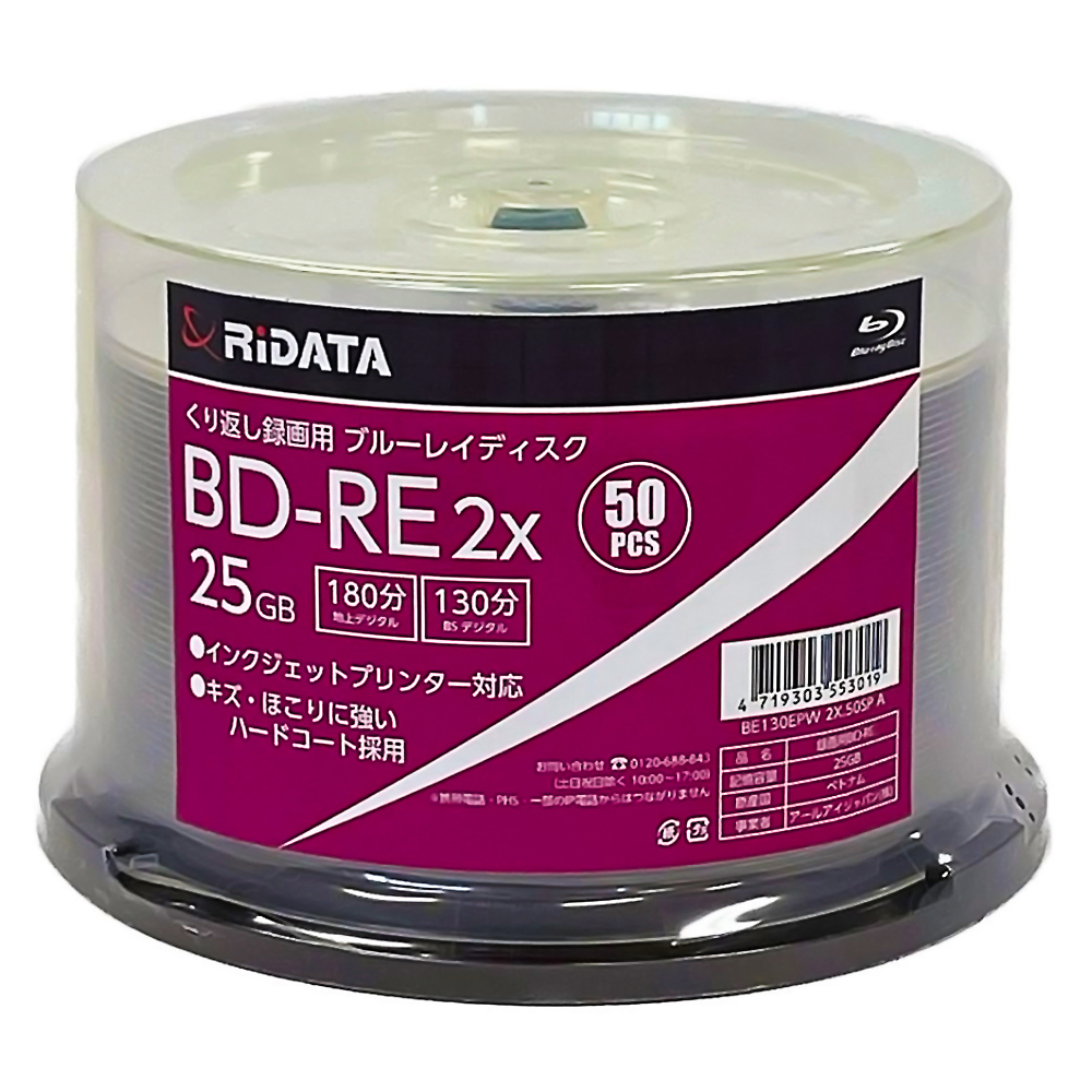 楽天市場】BD-R ブルーレイディスク 1-4倍速 25GB 50枚パック 録画用