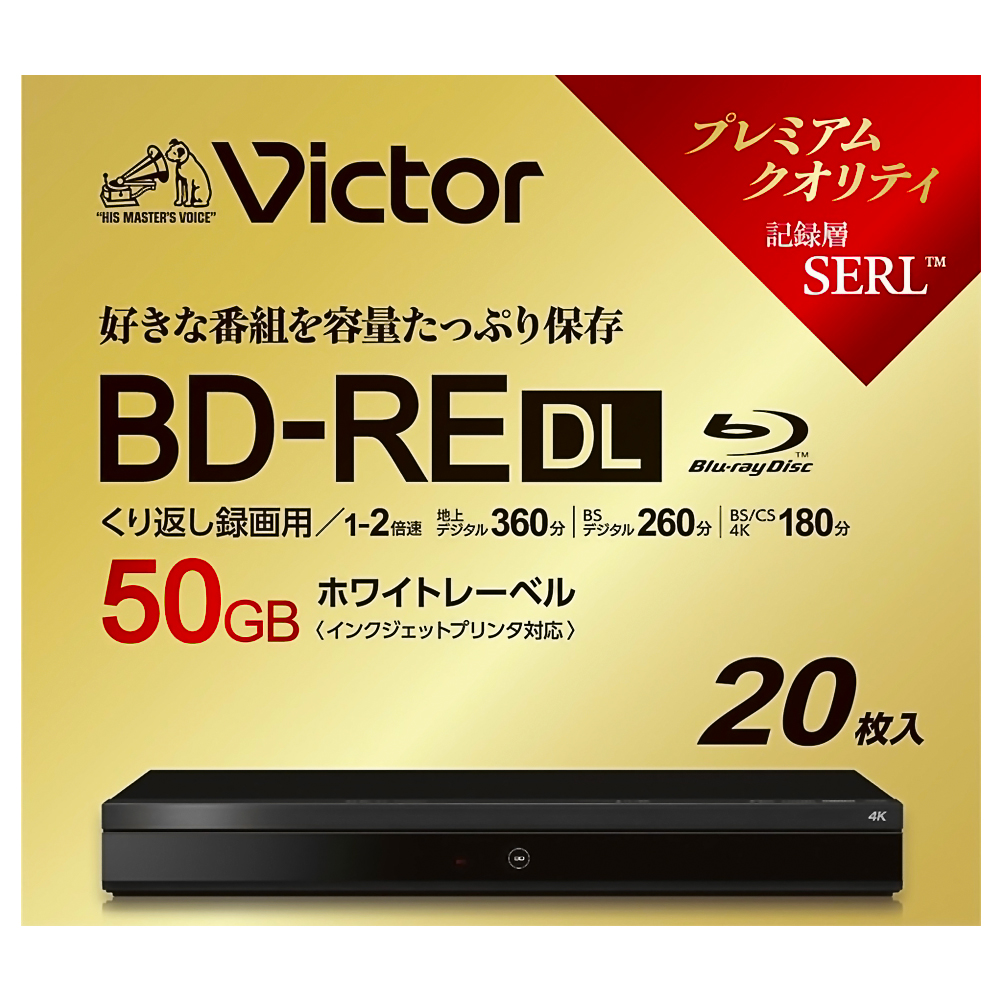 楽天市場】BD-R DL 高品質(Panasonic MID) メディア 1回録画用 50GB 50 