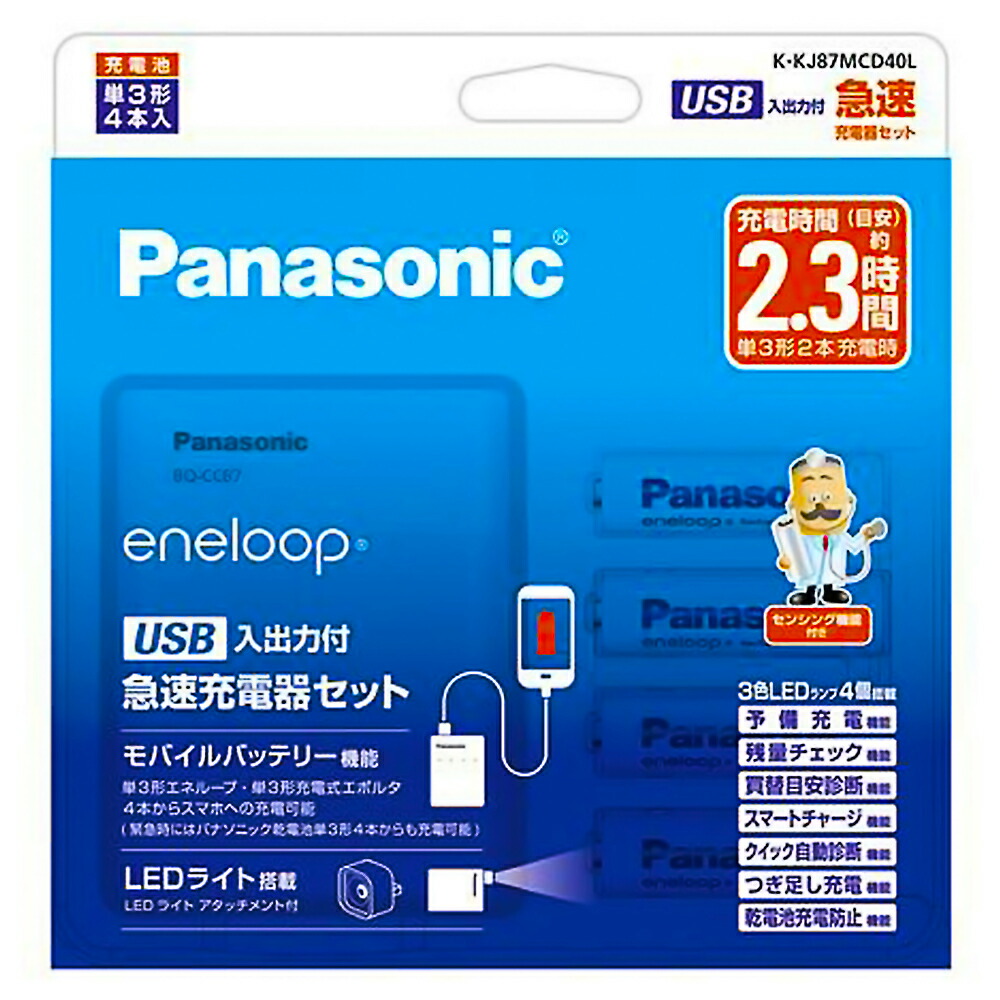 Panasonic コリコ´ラン 充電器と付属品 4個タイプ