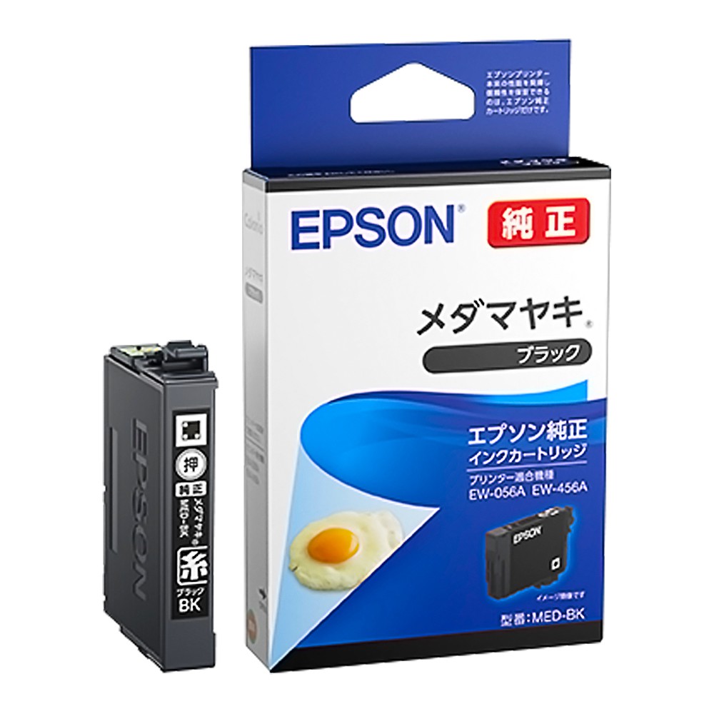 エプソンインクカートリッジ 3色2セット+黒4②オマケ1 4988617228559.jpg