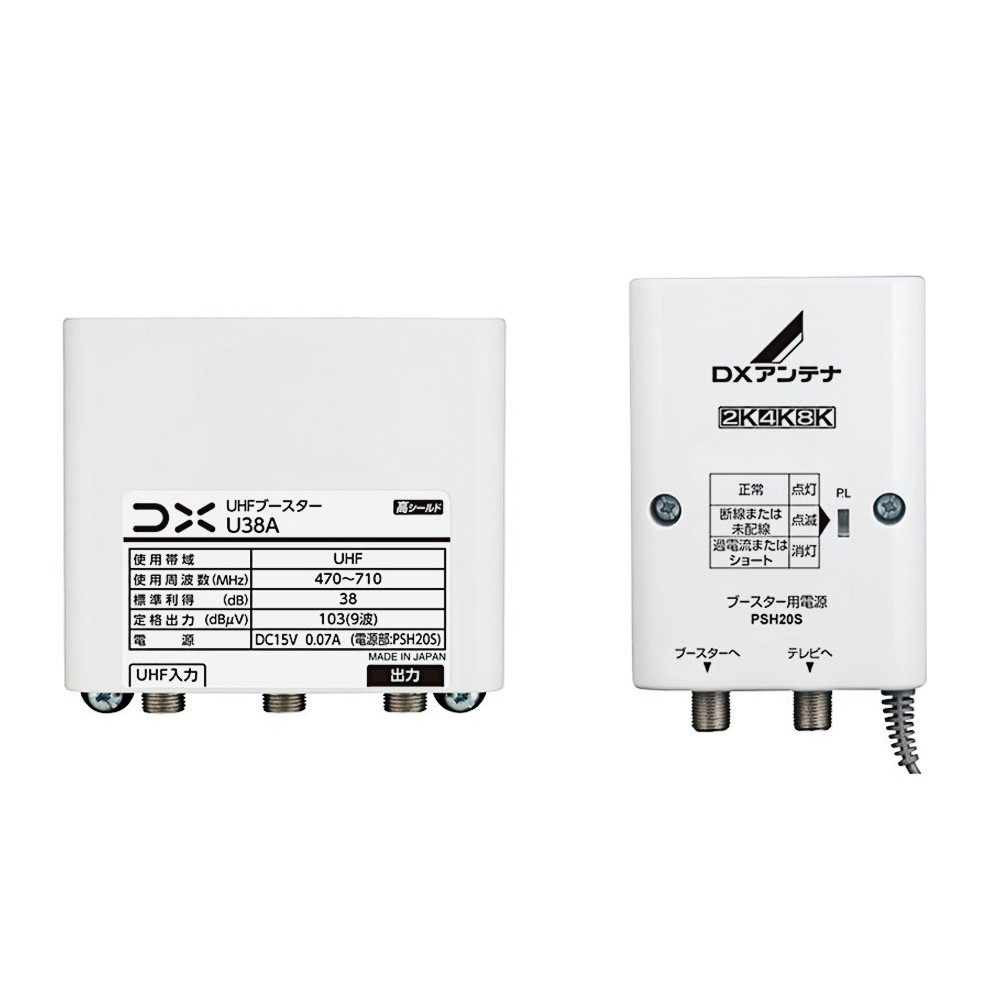 楽天市場】CS/BS-IF UHFブースター UHF38dB BS/CS 28/35dB 屋外用 DX