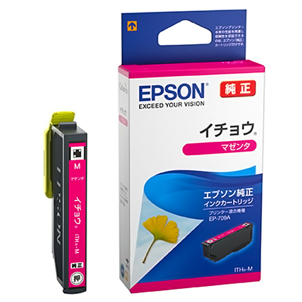 楽天市場】EPSON エプソン 純正インクカートリッジ ITH イチョウ