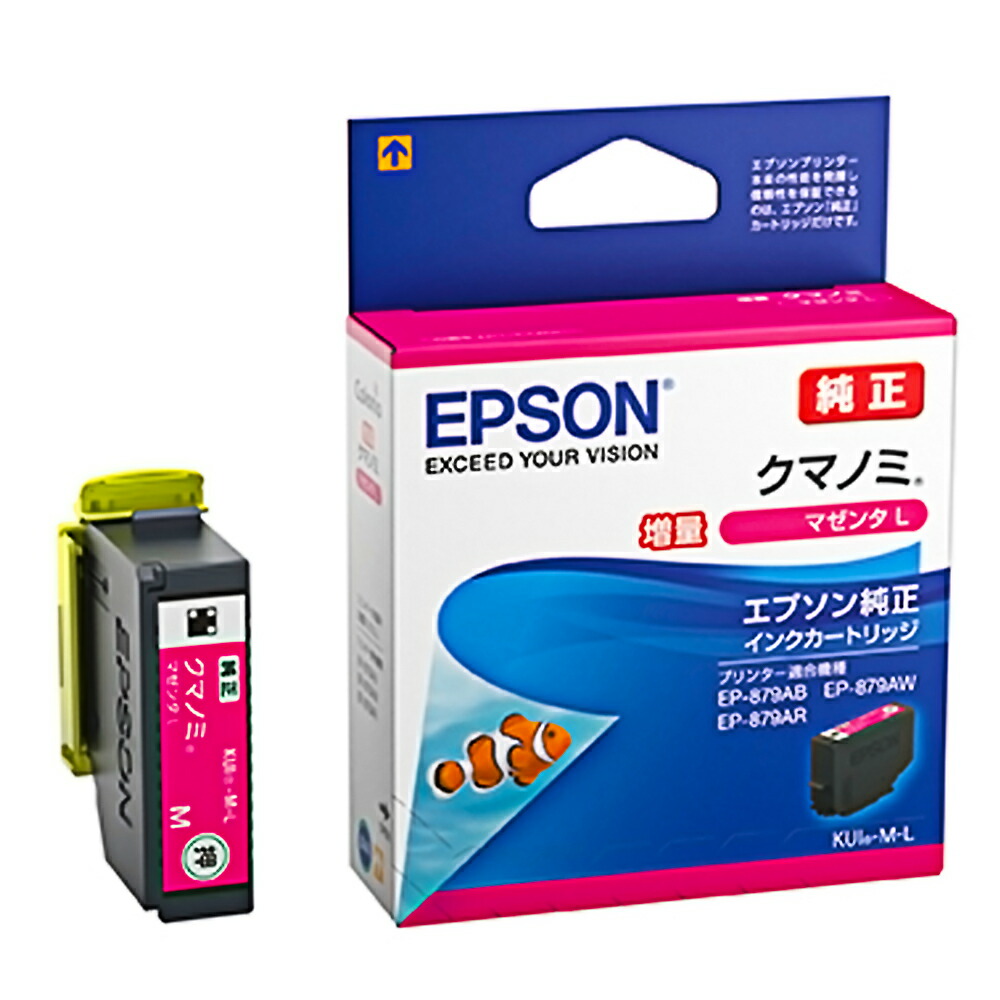 楽天市場】EPSON エプソン 純正インクカートリッジ KUI クマノミ 増量