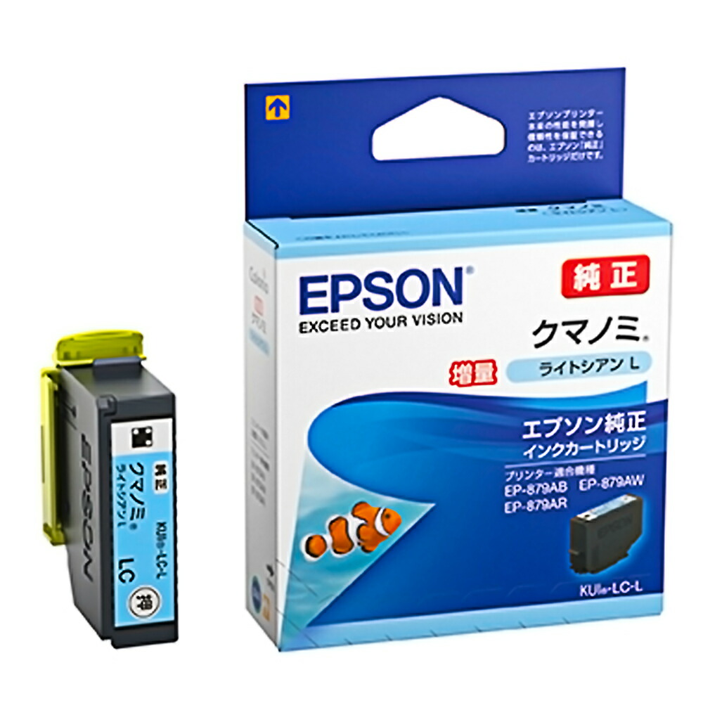 楽天市場】EPSON エプソン 純正インクカートリッジ KUI クマノミ 黒