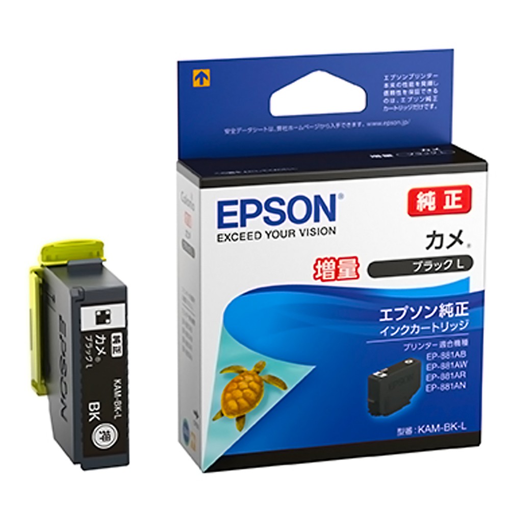 楽天市場】EPSON エプソン 純正インクカートリッジ KAM カメ シアン
