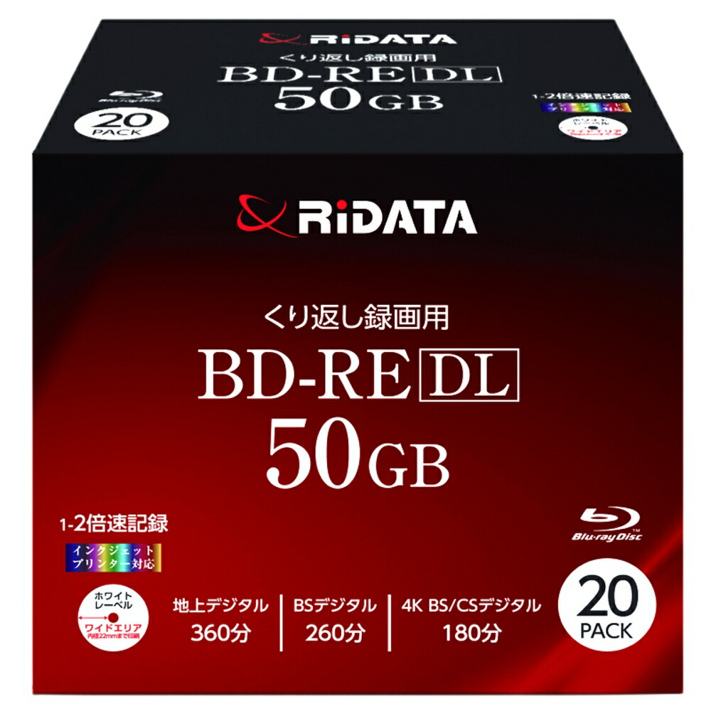 楽天市場】BD-R XL ブルーレイディスク 100GB 25枚 RiDATA ライデータ