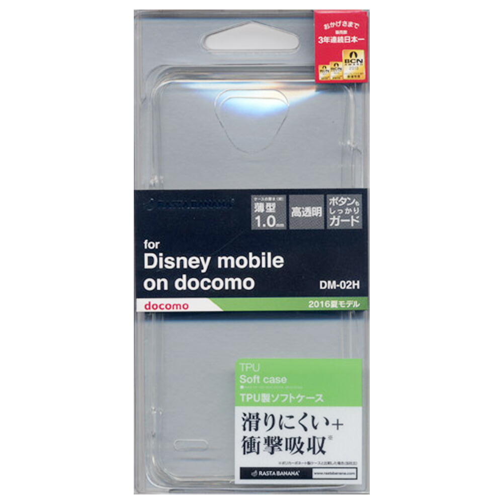 楽天市場 Disney Mobile On Docomo Dm 02h専用 Tpuケース クリア メ 風見鶏