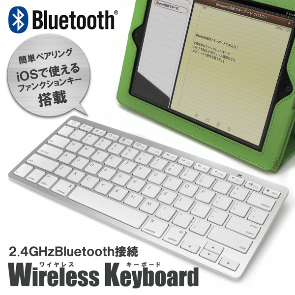 楽天市場 Bluetoothワイヤレスキーボード Iphone Ipad Ps3にも対応 英語キー Ios用ファンクションキー搭載 Libra Lbr Btk1 宅 風見鶏