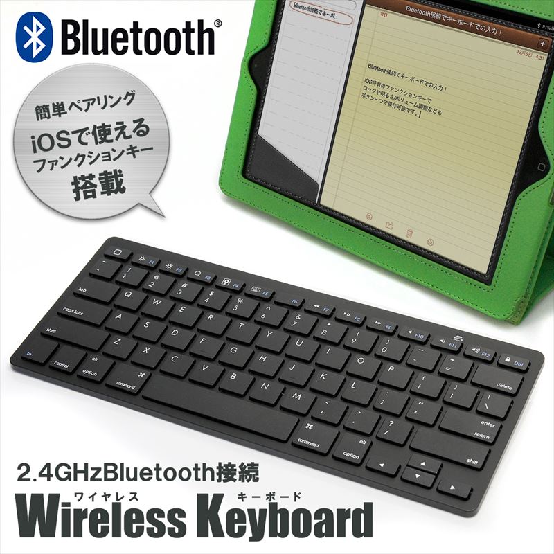 楽天市場 Bluetoothワイヤレスキーボード Iphone Ipad Ps3にも対応 英語キー Ios用ファンクションキー搭載 ブラック Libra Lbr Btk1 Bk 宅 風見鶏