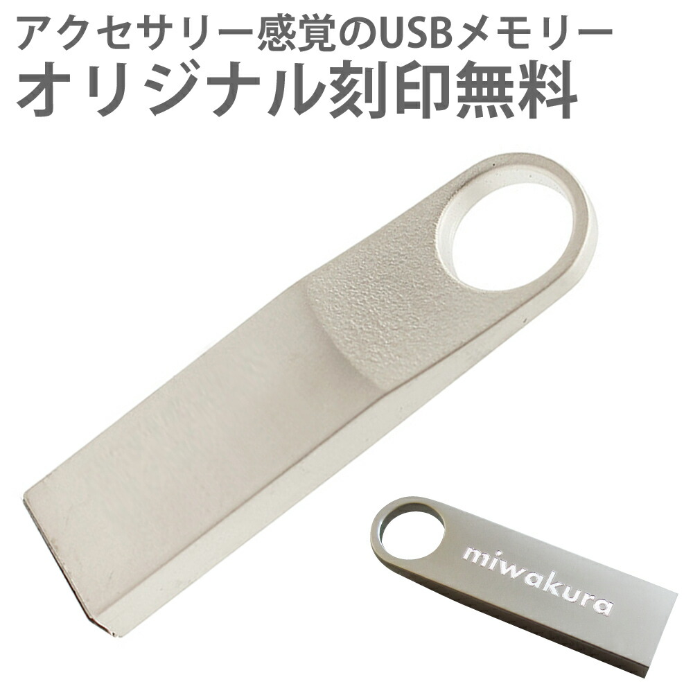 楽天市場 16gb Usbメモリ Usb2 0 Miwakura 美和蔵 Carve 高耐久 亜鉛合金筐体 Usb端子幅のスリムデザイン Muf Cv16gu2 メ 風見鶏