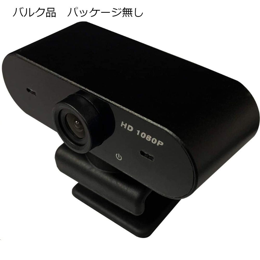 楽天市場】Webカメラ ウェブカメラ フルHD 1080P 30FPS USB接続 