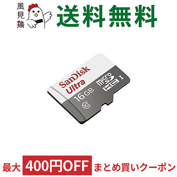 Sandisk マイクロSDカード16GB、10枚セット - 通販 - guianegro.com.br