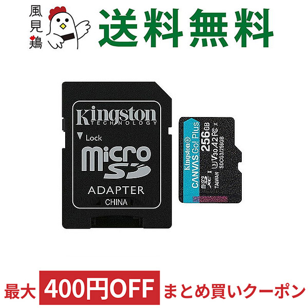 PC/タブレット PC周辺機器 楽天市場】マイクロSDカード microSD 256GB microSDカード microSDXC 