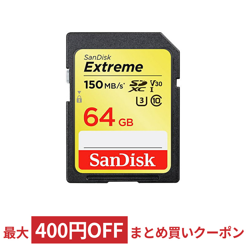 最大87％オフ！ 67%OFF 64GB SDXCカード 標準サイズSD SanDisk サンディスク Extreme UHS-I U3 V30 4K R:150MB s W:60MB 海外リテール SDSDXV6-064G-GNCIN メ jangco.co.zw jangco.co.zw