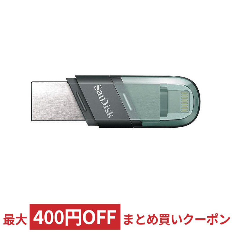 64GB USBフラッシュメモリー iXpand Flash Drive Flip SanDisk サンディスク iPhone キャップ式 メ 海外リテール SDIX90N-064G-GN6NN 送料無料 新品 + 輸入 PC用 iPad Lightning USB3.1-A