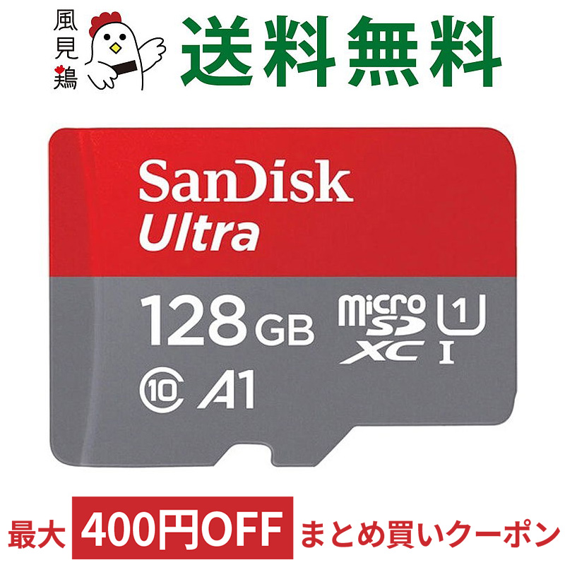 楽天市場】512GB microSDXCカード マイクロSD SanDisk サンディスク 