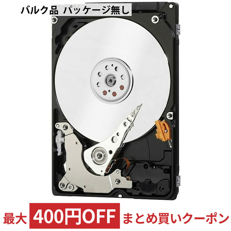超大特価 2TB 内蔵型ハードディスク 2.5インチ Western Digital WD