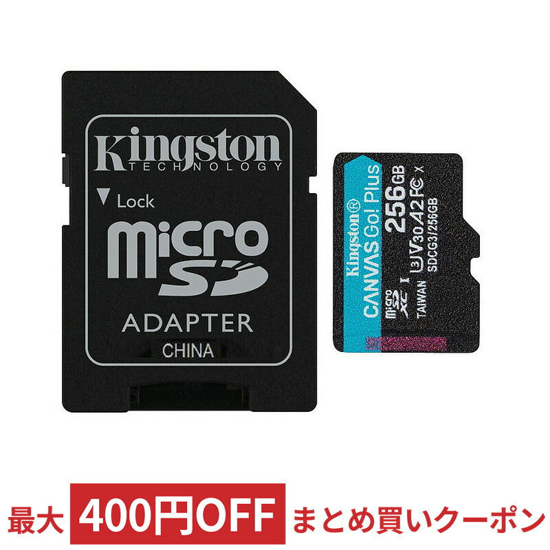 保存版】 256GB KIOXIA KSDU-A256G SDカード EXCERIA メモリーカード