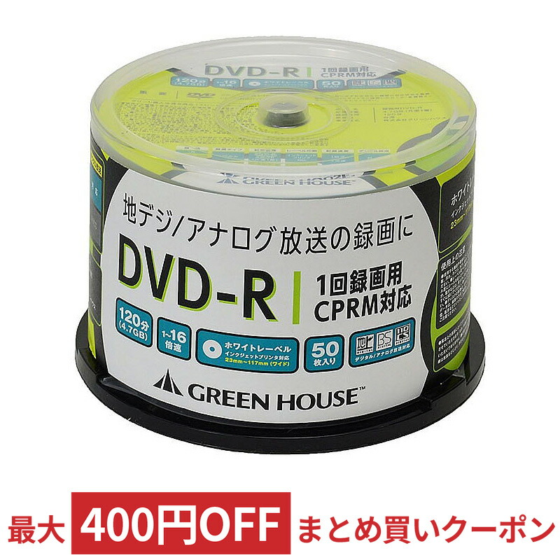 楽天市場】DVD-R メディア 録画用 HI-DISC ハイディスク 16倍速 4.7GB 120分 CPRM 50枚シュリンクecoパック  インクジェット DR12JCP50_BULK ◇宅 : 風見鶏