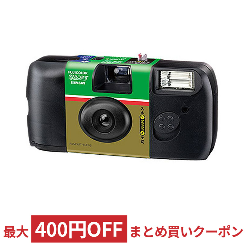 使い捨てカメラ 20個まとめ売り！！ カメラ フィルムカメラ カメラ