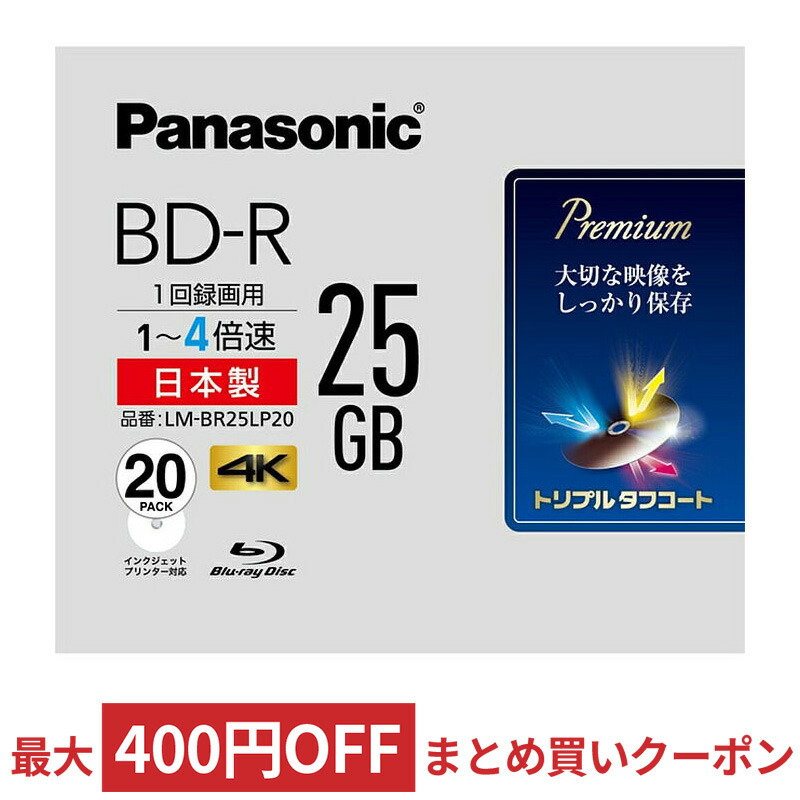 楽天市場】BD-RE 繰り返し録画用 HI-DISC ハイディスク 2倍速対応 25GB 130分 ホワイトワイドプリンタブル 50枚スピンドル  VVVBRE25JP50 ◇宅 : 風見鶏