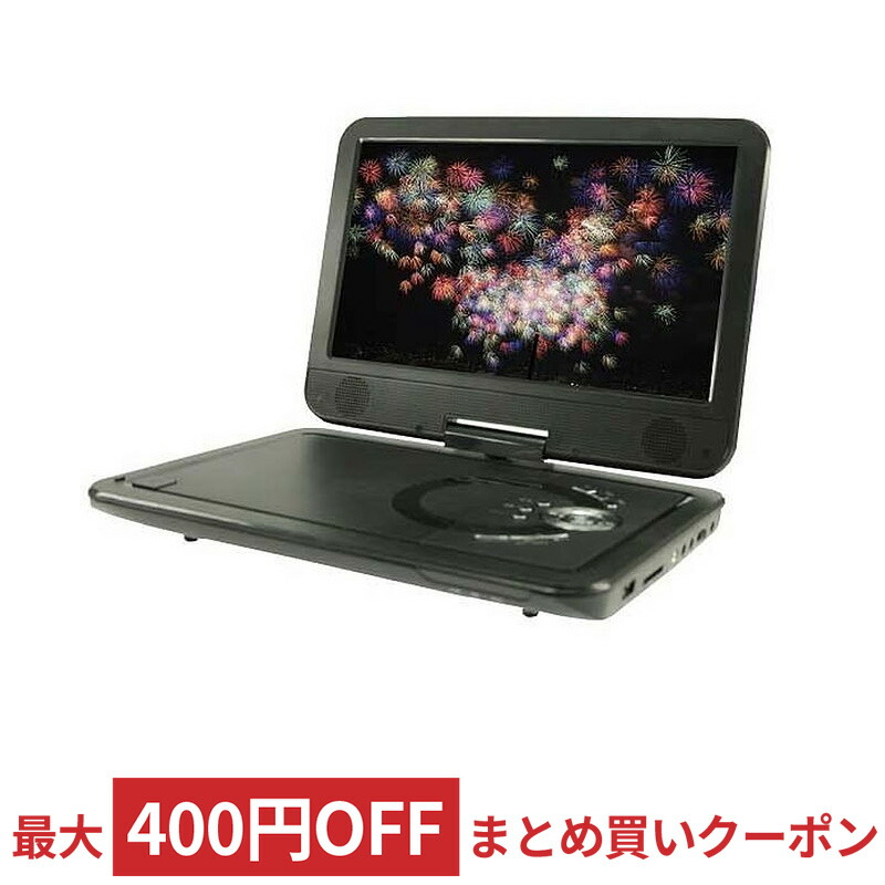 楽天市場 10 1インチ ポータブルdvdプレーヤー フルセグ 地上デジタル放送 Arwin アーウィン バッテリー内蔵 3電源 車載バッグ付 Apd 101fr 宅 風見鶏