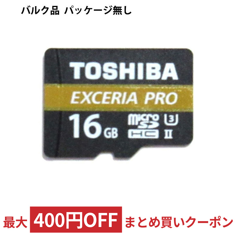楽天市場】16GB microSDHCカード microSDカード TOSHIBA 東芝 M203 CLASS10 UHS-I U1  R:100MB/s ミニケース入 バルク MU-J016GX-BLK ◇メ : 風見鶏