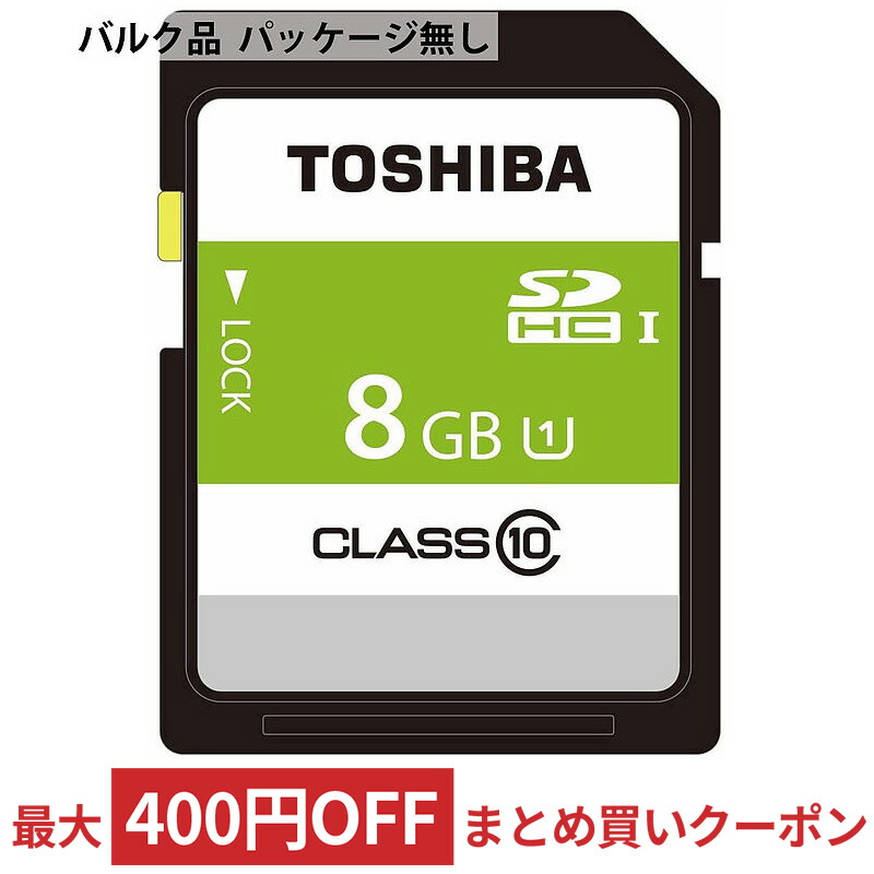 楽天市場】【11/1限定！抽選で最大100％ポイントバック(要エントリー】 SDカード SD 4GB SDHC TOSHIBA 東芝 CLASS4  ミニケース入 バルク SD-L004G4-BLK ◇メ : 風見鶏